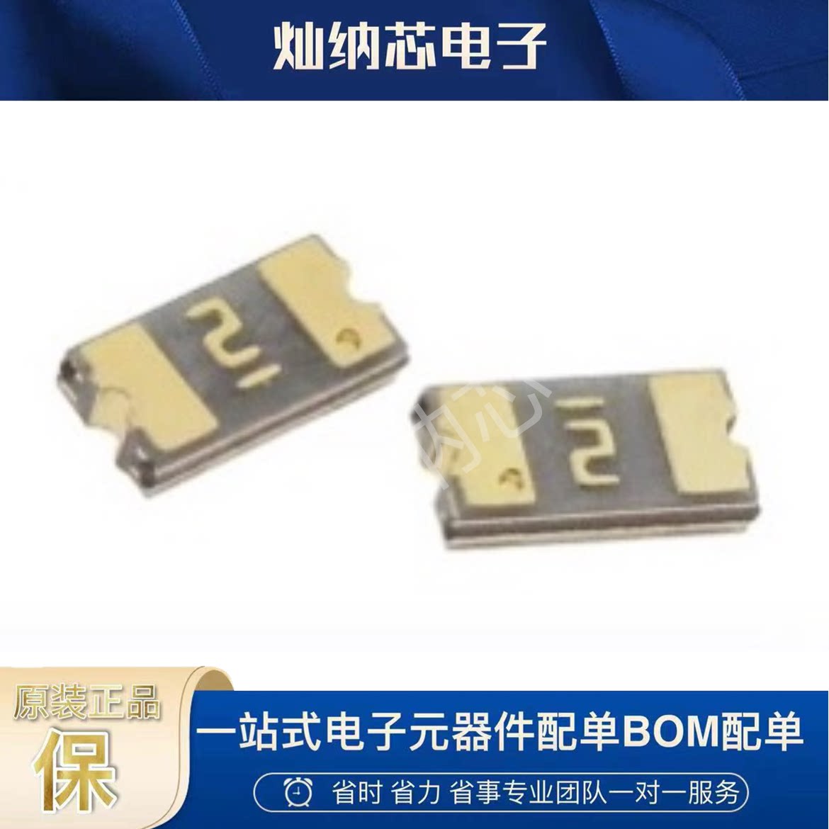 1206贴片自恢复保险丝/保险管  0.2A/24V 200MA MF-NSMF020 丝印2