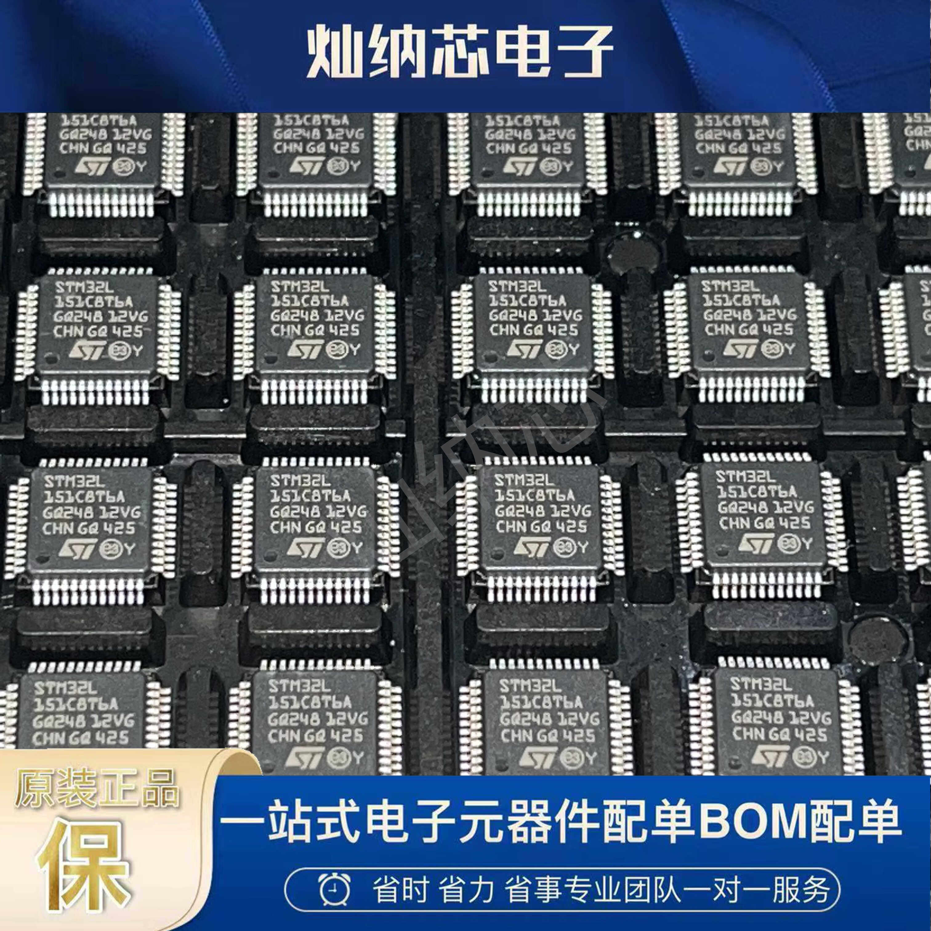 STM32L151CBT6A 封装LQFP48 超低功耗 ST单片机 MCU 芯片 原装