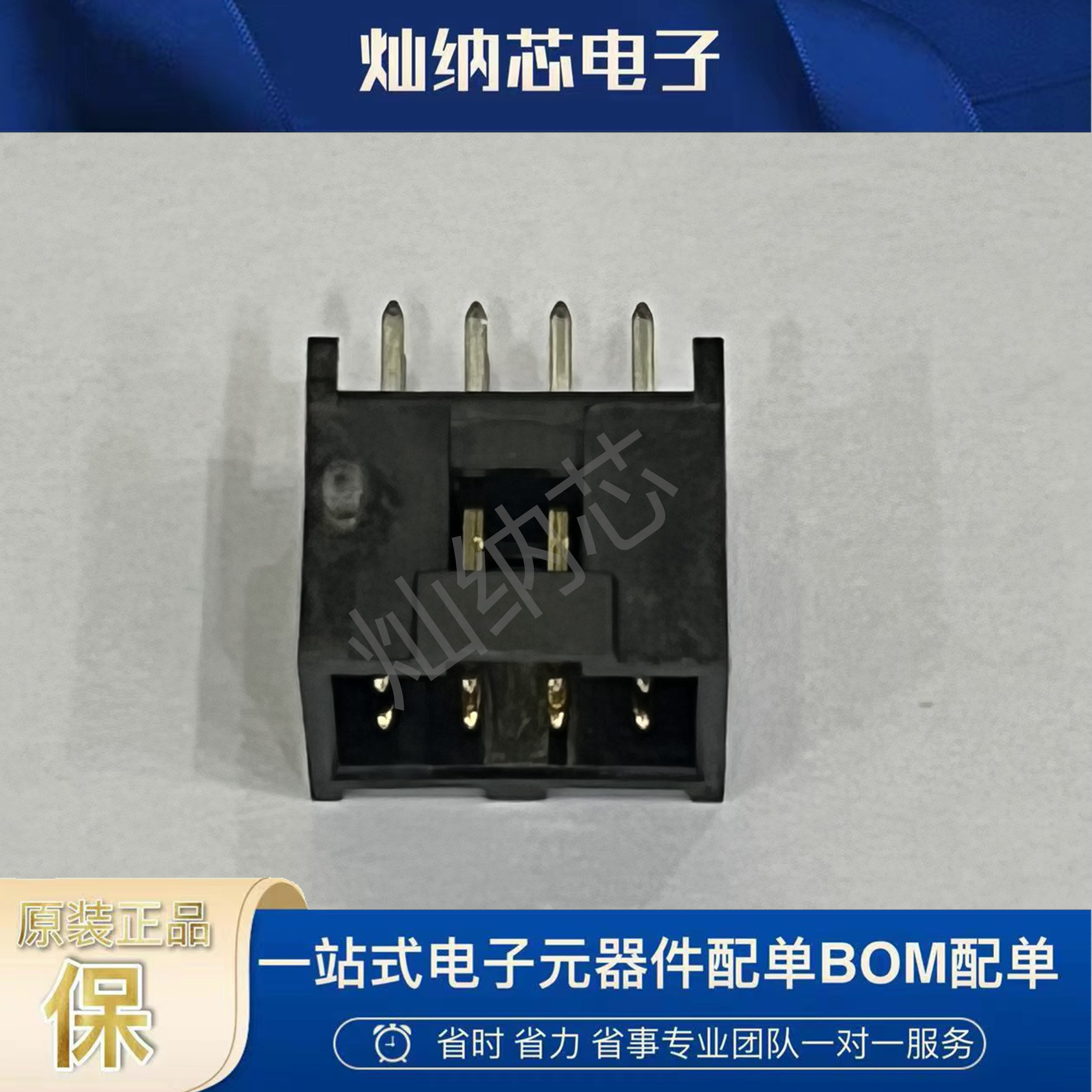 901301208/90130-1208 原装正品线对板 黄铜镀金2.54间距8P黑针座