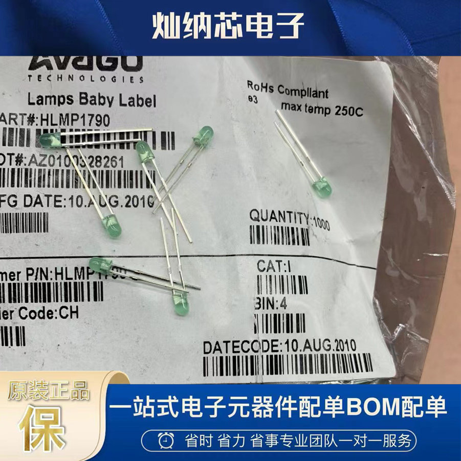 HLMP1790  原装全新正品 接收发射管 光电开关 HLMP-1790