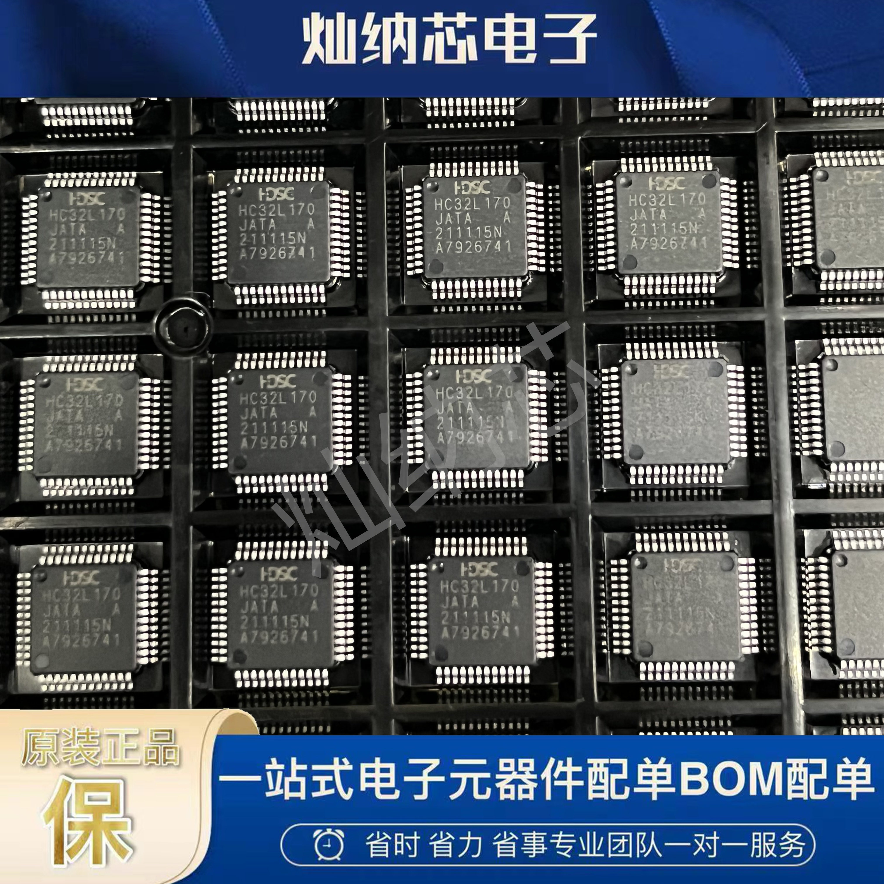 HC32L170JATA-LQ48微控制芯片  正品现货  全新原装 封装  LQFP48