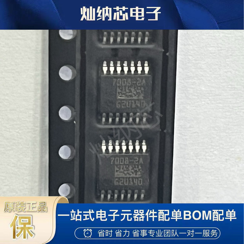 BTS7006-1P 丝印7006-1 TSSOP 汽车电脑板常用智能功率开关IC芯片