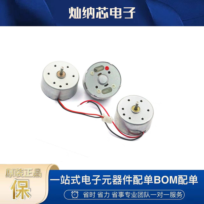 微型R300C电机 太阳能 小风扇马达 shou工制作diy直流电机带线
