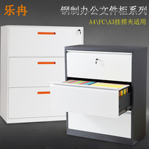  Le Ran steel office iron file cabinet Three-bucket cabinet drawer locker A4A3FC hanging fishing file information cabinet