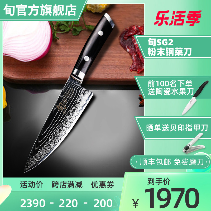 Shun Pentecostal Japan knife SG2 Powder steel Japan Damascus Steel main kitchen knife West knife kitchen knife KDM0005
