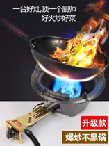 Commercial hot stove table shelf stainless steel single stove gas stove Natural Gas household gas stove explosion furnace