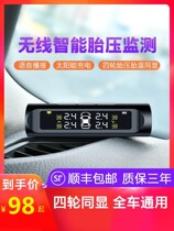Tire pressure monitor built-in external car tire tire detection monitor solar wireless intelligent high precision