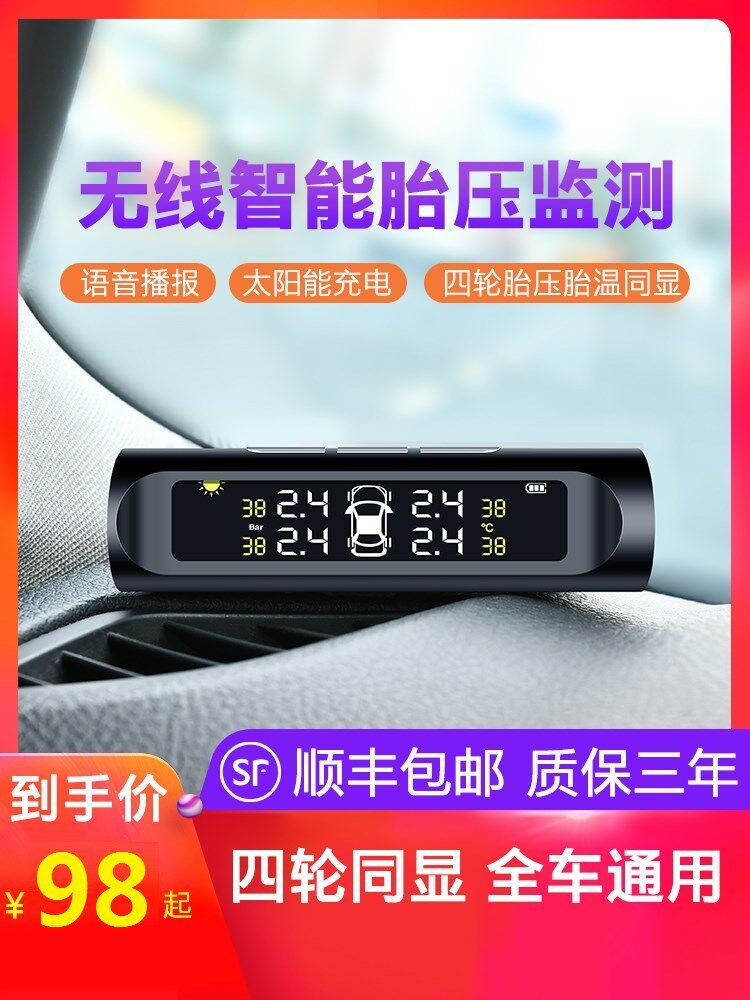 Car smart Bluetooth mobile phone APP tire pressure monitor external wireless detection instrument gas cap valve nozzle universal