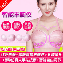New lazy breast enhancement instrument artifact electric chest massager womans breast sagging standing up enlarged chest patch