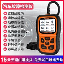 Car fault code detector obd driving computer fault diagnosis instrument decoder car detector universal type