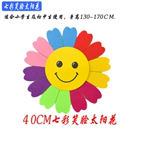 На солнечной энергии, 40см