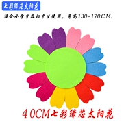 На солнечной энергии, 40см