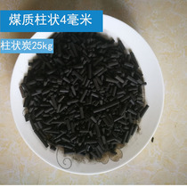 800 iodine value columnar industrial activated carbon waste gas treatment bulk activated carbon particles paint room bulk adsorption