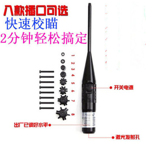 High free-adjustment level calibrator Free-adjustment zeroizer Sight sight Red laser calibration Infrared