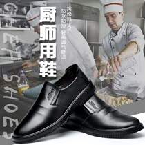 British style chef shoes waterproof and oil-proof labor protection shoes chef work shoes wear-resistant breathable microfiber leather shoes for men