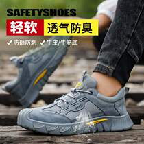 Labor protection shoes for men work-resistant anti-smash puncture-proof electrician insulation 6kv summer breathable deodorant lightweight and safe