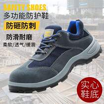 New European standard labor protection shoes steel toe caps anti-smash and anti-stab solid wear-resistant oil-resistant acid-alkali-resistant tongue-proof waterproof and dust-proof