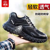 Mens labor protection shoes steel toe anti-smash anti-stab lightweight soft-soled construction site summer breathable anti-odor work shoelace steel plate