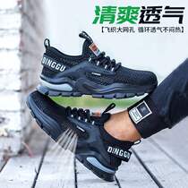 Labor protection shoes for men soft breathable anti-smash anti-puncture lightweight wear-resistant deodorant safety shoes construction site work shoes