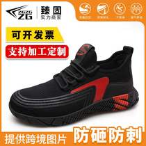 Manufacturer Feizhi labor protection shoes for men anti-smash and puncture-proof fashionable lightweight and breathable safety shoes soft-soled work shoes for men