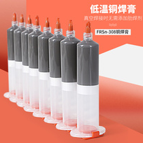 Fu Ren for low temperature copper solder paste Low melting point solder paste Copper brazing paste Copper brass paste Copper iron stainless steel solder paste