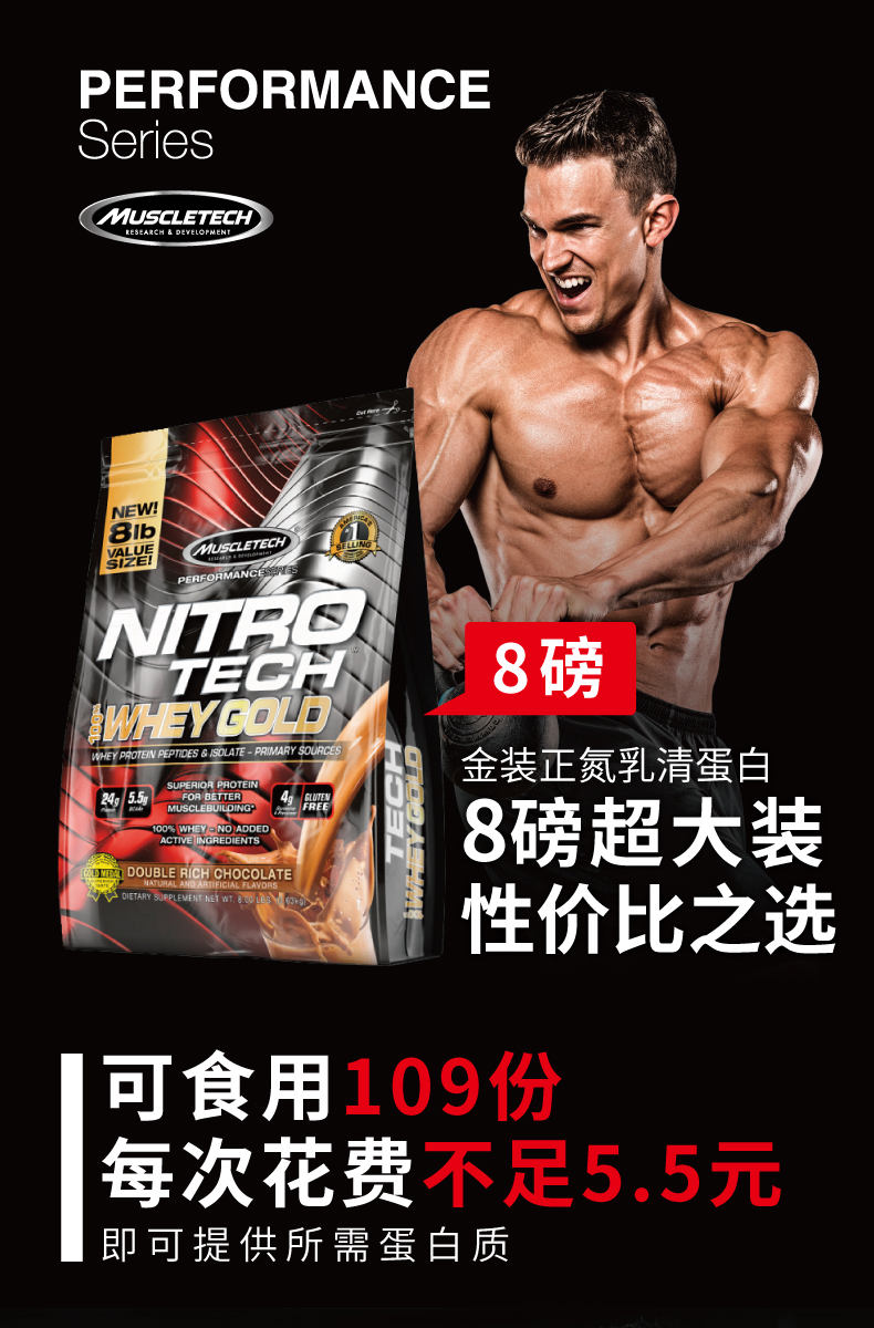 肌肉科技 美国原装进口 金装正氮乳清蛋白粉 增肌塑形 8磅 图1