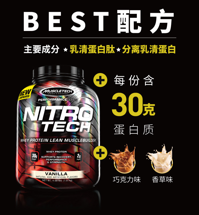 肌肉科技 美国原装进口 金装正氮乳清蛋白粉 增肌塑形 4磅 图3