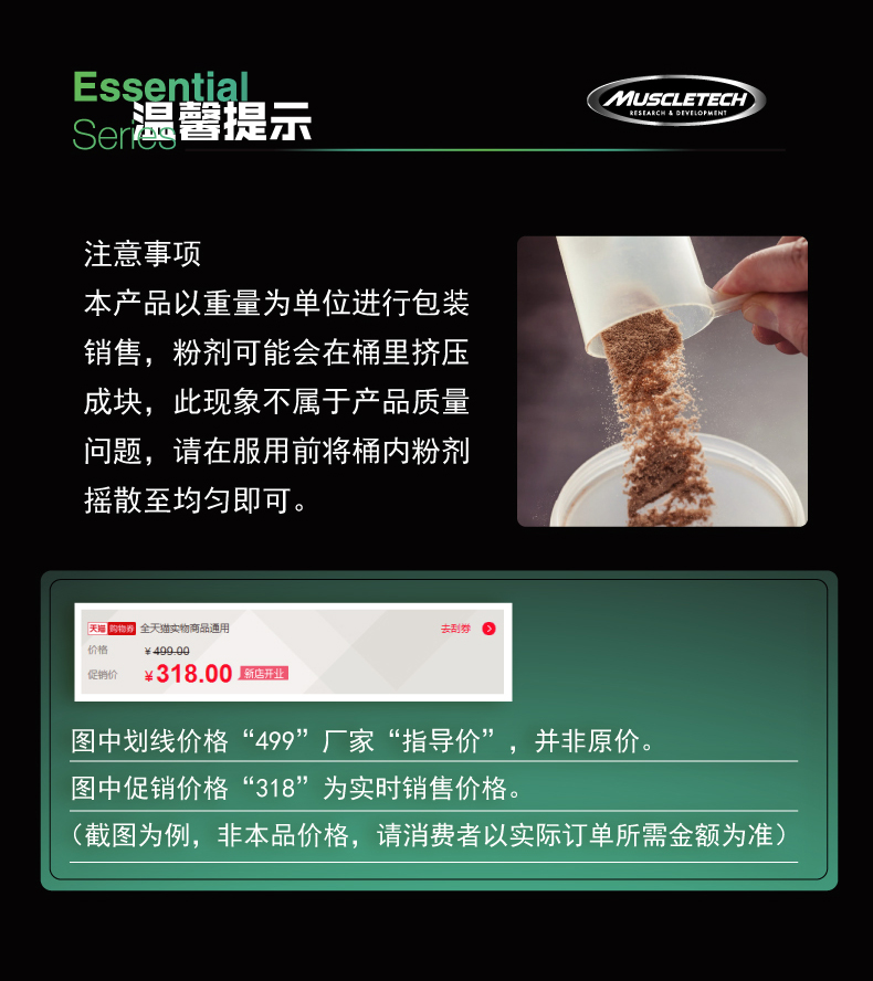 【麦斯泰克】肌肉科技白金肌酸粉100g