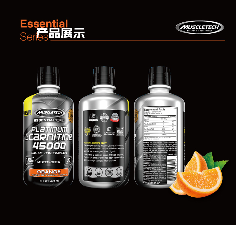 美国进口 肌肉科技 小黑瓶 液体左旋肉碱 加速燃脂 473ml 图5