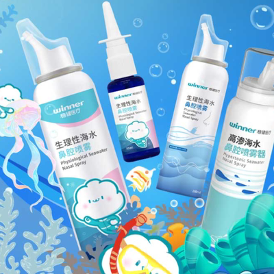 稳健生理性海水洗鼻喷雾30ml