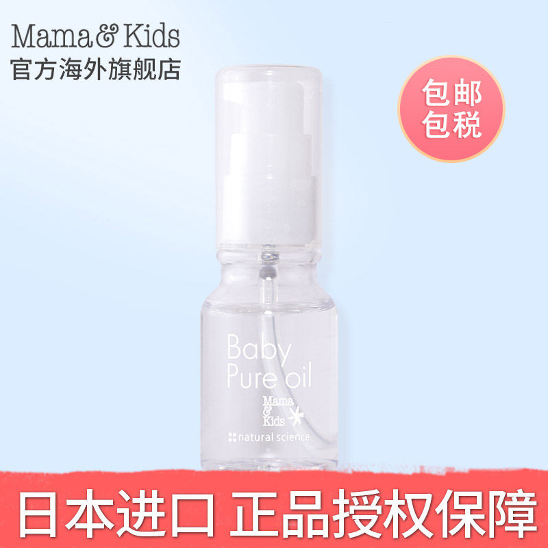 MamaKids Baby Touch Massage Oil 30ml High purity Squalane Hair Care Skin care Emollient oil imported from Japan