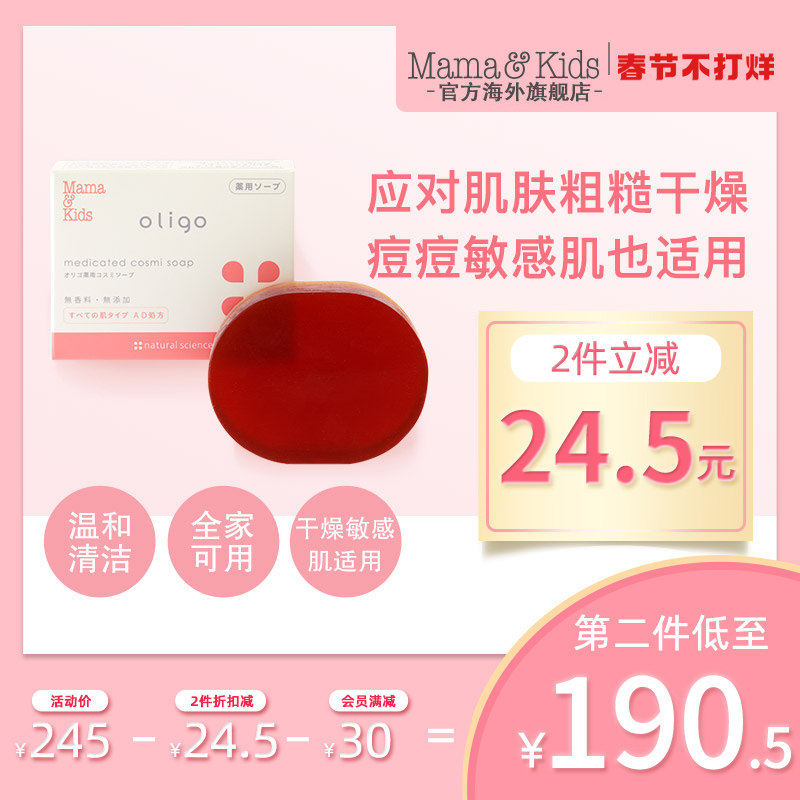 MamaKids Brown Sugar Beauty Cleansing Soap Anti-Sensitive Moisturizing Moisturizing Cleansing Cleansing Soap Bacteriostatic 100g