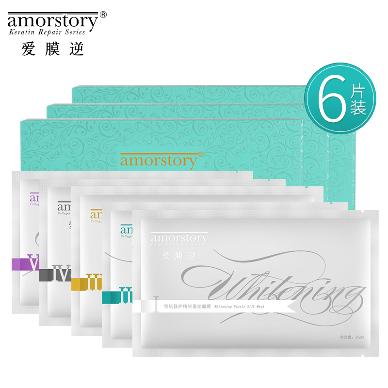 amorstory/爱膜逆修护面膜补水保湿滋润紧致嫩肤收缩毛孔舒缓修护
