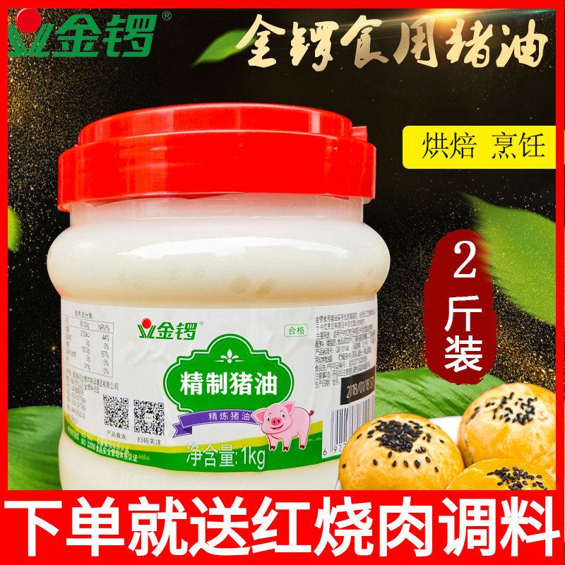 Golden gong edible lard 1kg refined lard shortening meat oil pure lard suet baking frying cooking