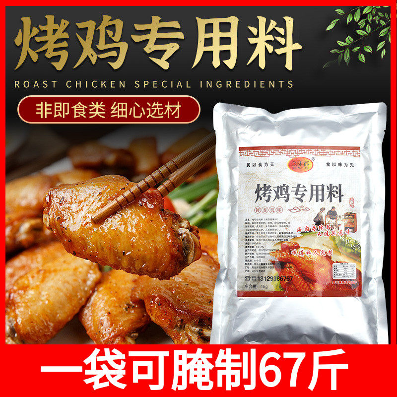 Golden Taste All Roast Chicken Marinated Commercial Fried Chicken Rack Technology Recipe Roast Duck Stove Grilled Chicken Iron Plate Chicken Rack Marinated Roast Pigeon