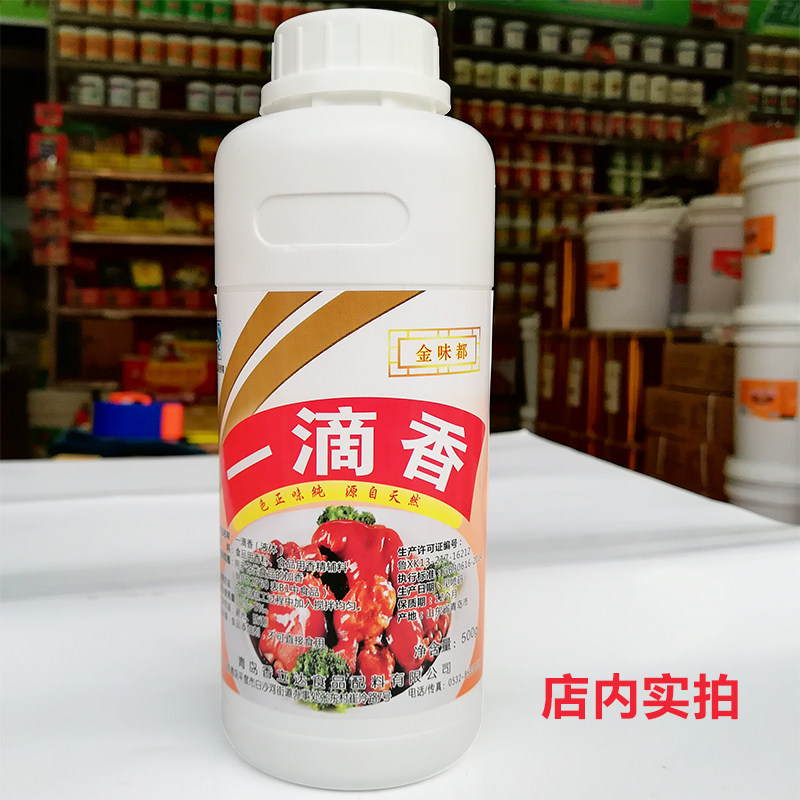 A drop of fragrant edible flutzing agent enriched with intense and fragrant type of cold and spicy hot pot with spicy and hot seasonings.