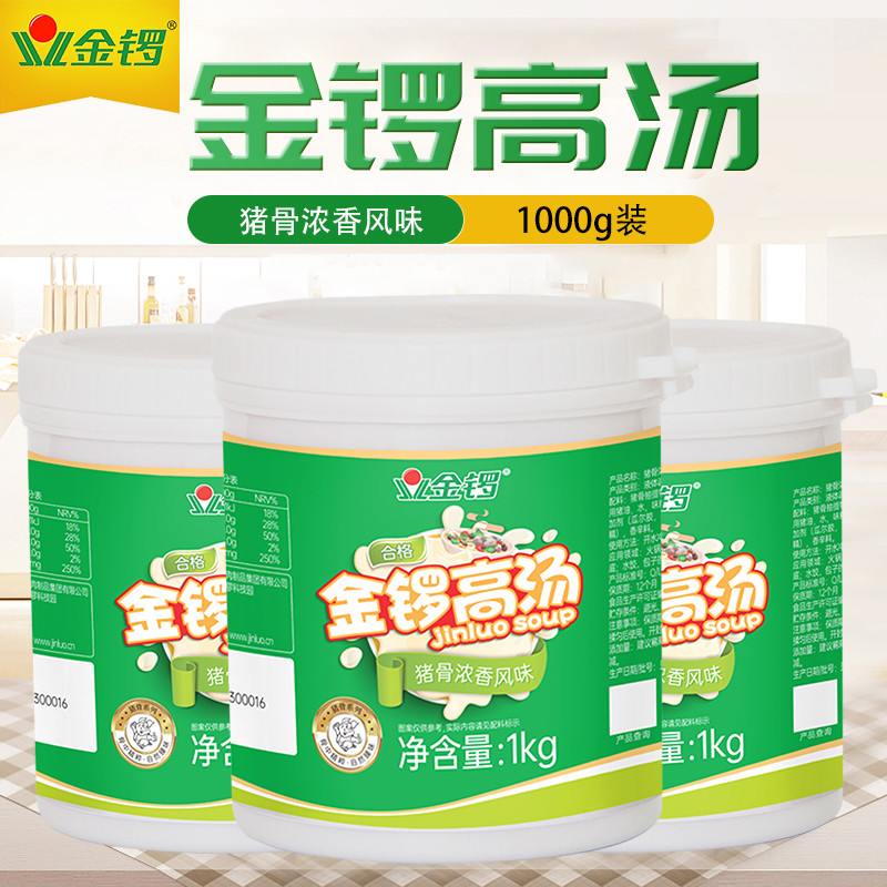 Golden gong soup Pork bone fragrant bone soup white soup 1kg bag concentrated commercial big bone soup hot pot malatang material