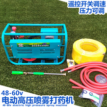 Remote control 48v60v electric car dispensing machine Adjustable speed sprayer High pressure plunger pump Orchard spraying machine car washing machine