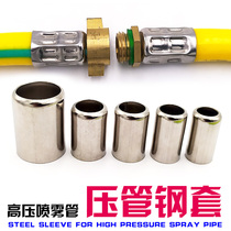 High-pressure spray dosing trachea fastener Steel sleeve hoop Throat hoop High-pressure pipe joint Pressure pipe Stainless steel sleeve clamp