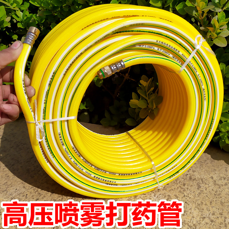 8 5mm spray tube three-glue, four-wire high-pressure hose spray machine spray machine agricultural water pipe full woven explosion-proof pipe
