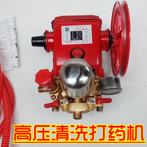 Three-cylinder high-pressure plunger sprayer spraying machine Agricultural insecticidal machine cleaning machine disinfection sprayer Landscaping pump