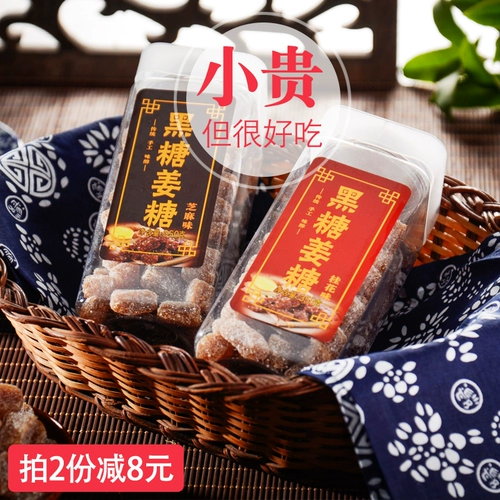 Гуанси Гилин Специальный черный сахар имбирный сахар Канал имбирный сахар