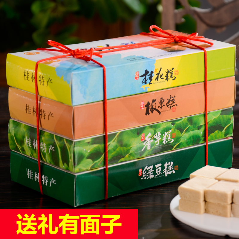 Guilin specialty sweet-scented osmanthus cake authentic green bean cake chestnut cake traditional old-fashioned Double Ninth Festival gift Guangxi elderly snacks
