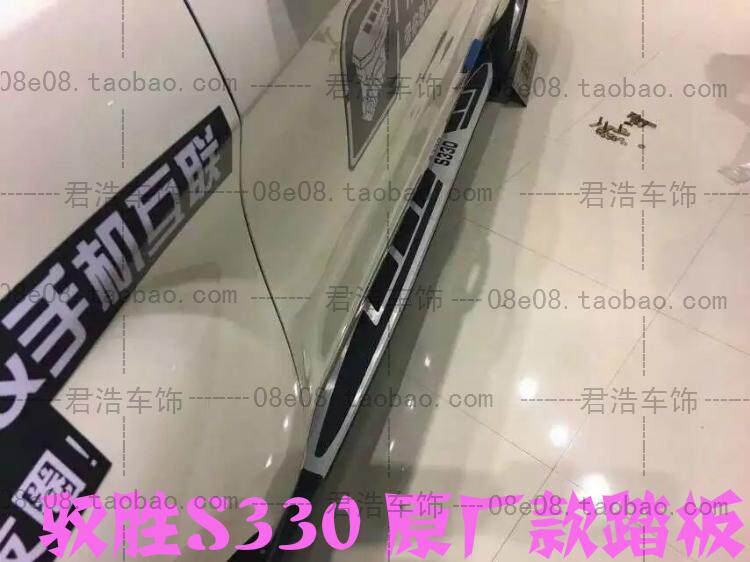 Jiangling Yusheng S330 pedal s330 original car model side pedal modified special aluminum alloy welcome pedal