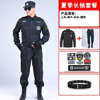 Костюм летних на руках [Отправить логотип+ремень]