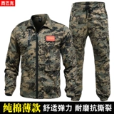 迷彩服套装男夏季薄款纯棉工作服男装户外训练劳保纯棉弹力多口袋