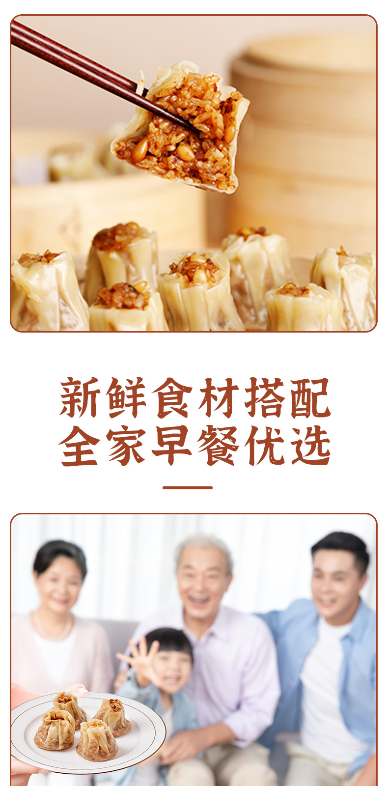 扬州特色早餐 冶春 松子+糯米烧麦 6只/袋 图5