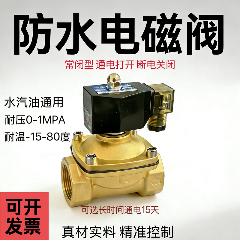 Waterproof Solenoid Valve Electromagnetic Control Valve Stainless Steel Ac220Vdc24V 1/2 Inch 3/4 Inch 1.0inch 1.2inch 1.5inch 2inch Waterproof Solenoid Valve Electromagnetic Control Valve Stainless Steel Ac220Vdc24V 1/2 Inch 3/4 Inch 1.0inch 1.2inch 1.5inch 2inch