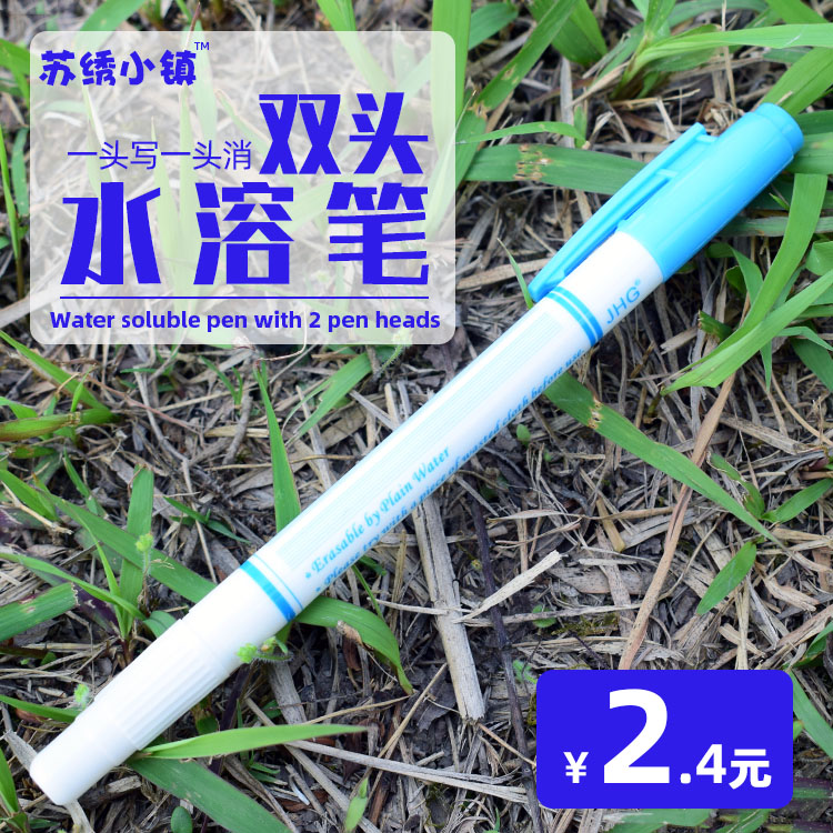 Suzhou embroidery town water-soluble pen Suzhou embroidery embroidery cross-stitch special water-eliminating pen cloth with double-headed water-soluble pen blue