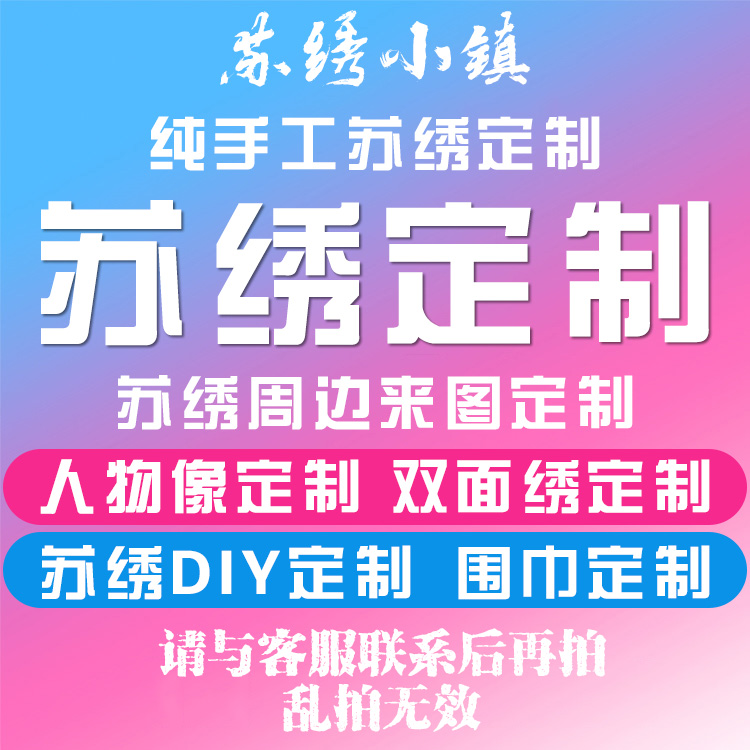 Tô Châu thêu DIY thêu thị trấn nhỏ tay thành chiếc khăn tay khăn choàng bộ mặt thêu quạt thêu như nhân vật tùy chỉnh - Bộ dụng cụ thêu tranh thêu phật quan âm
